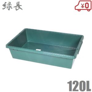 緑長 トロ舟 20L プラスチック製 プラ舟 トロ箱 左官道具 緑長 トロ舟 20L プラスチック製 プラ舟 トロ箱 左官道具