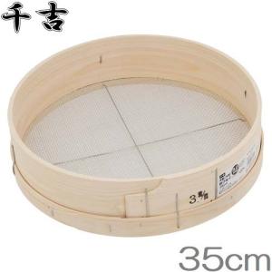 木枠ふるい 7寸 40目 (約0.8mm角 真鍮網) [丸型 篩 フルイ] : ミナト