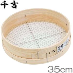 ふるい　篩　とうし　made in Japan 木製 ふるい フルイ 篩 5mm/35cm 土 砂利 : S.S net - 通販 - Yahoo