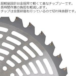 セフティ-3 刈払機用 チップソー 軽量 草刈...の詳細画像1