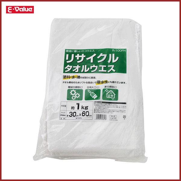 E-Value リサイクルタオルウエス 綿100% 約30×60cm 約1kg R-100FH 清掃...