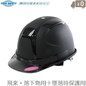 TOYO 工事用ヘルメット 艶消しブラック NO.390F-OT-SS 作業用ヘルメット 作業ヘルメット 工事ヘルメット 安全ヘルメット｜ssnet