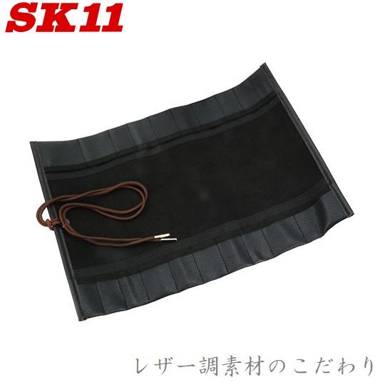 SK11 ノミ巻き 45cm×31cm 鑿巻き 工具入れ ロール SSL-NB-17 のみ巻き 鑿袋...