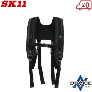 SK11 サポートベルト サスペンダー DVC-JY13 プロ用 腰ベルト 腰道具