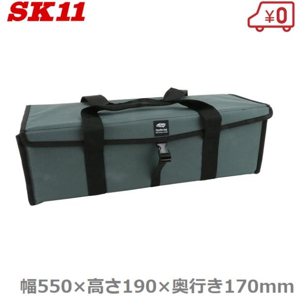 SK11 工具バッグ ツールバッグ パカットバッグ LL グレー SPB2-550GR 工具箱 ツー...