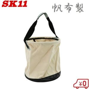 コットン製工具入れ　バケツ　USA ヴィンテージ SK11 布製電工バケツ W240xH270 4977292978057 [腰袋 サック 帆布製袋