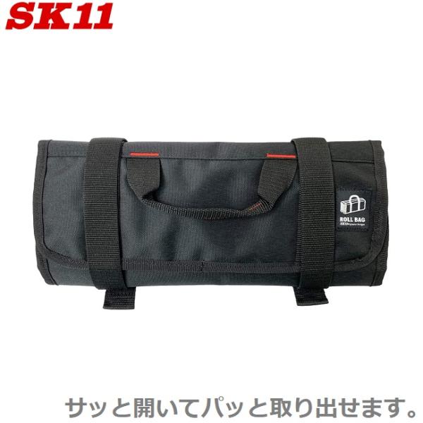 SK11 ツールケース ロールバックS 350×280 工具ケース 工具バッグ 工具バック 工具入れ...