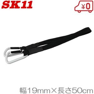 SK11 フラットゴムバンド カラビナ付 19mm×50cm 自転車 荷台