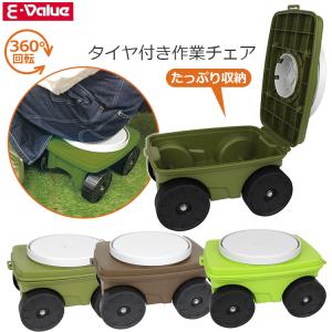 E-Value ガーデニング 農作業用椅子 ガーデンチェアー