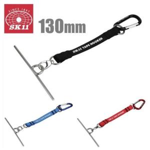 SK11 テープフッカー 3色 ETH-W 作業ベルト 腰袋 マスキングテープ