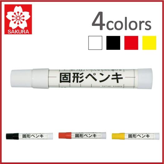 サクラクレパス 固形ペンキ 塗料 KSC-P 黒・白・赤・黄 屋外 油性