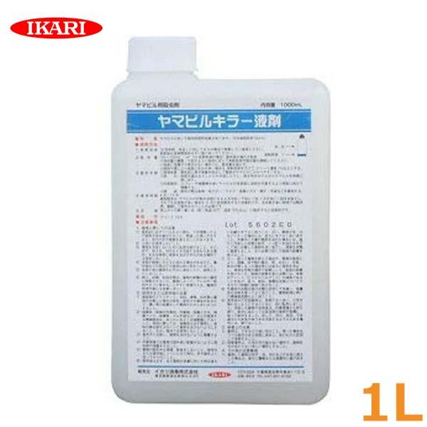 イカリ ヤマビルキラー 1L ヤマビル ヤマヒル 山ビル 殺虫剤 防除 駆除 対策 山林作業 忌避剤
