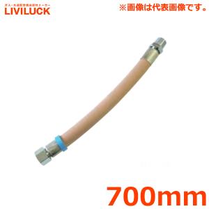 都市ガス用強化型小口径ホース8m 強化ガスホースL型(都市ガス用) カクダイ 【通販モノタロウ】