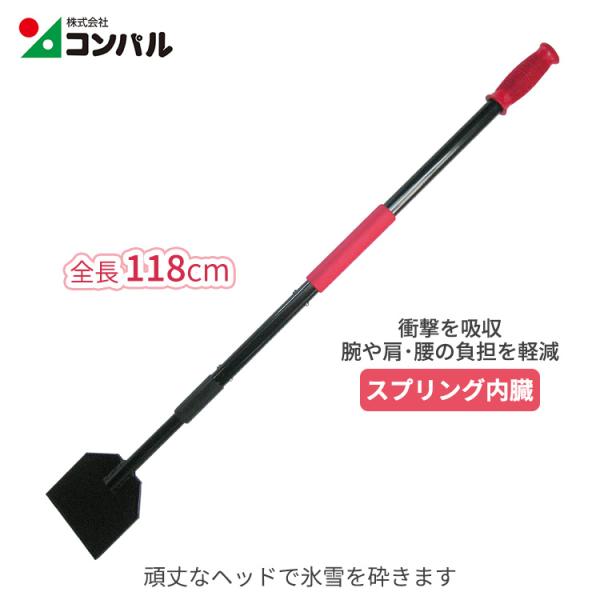 氷割り 道具 割りハンマー 氷割り機 氷はがし 氷剥がし 道路 氷砕き アイスピッケル アイスピック...