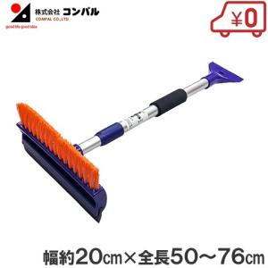 コンパル 軽量 伸縮 スノーブラシ スノーワイパー 軽自動車用