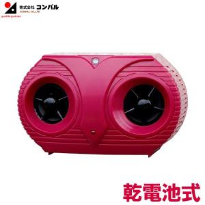 共福 ねずみ駆除 超音波 乾電池式 ネズミ撃退器 ネズミ駆除 KF