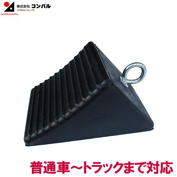 タイヤ歯止め タイヤ止め タイヤストッパー 大型車用 車輪止め 車止めブロック トラック 荷下ろし
