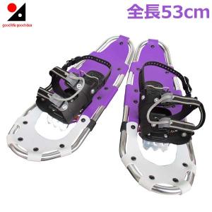 軽量アルミスノーシューセット コンパル かんじき スノーシュー 58cm 収納袋付 アルミ 軽量 メンズ