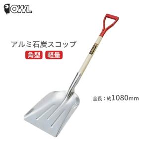 除雪スコップ 雪かきスコップ #2 角型 軽量 アルミ 除雪用品 ショベル
