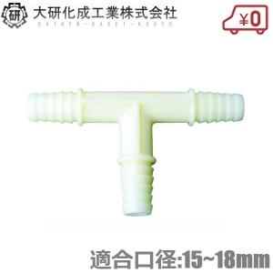 大研 融雪プロテクター用 ジョイント KUP-J 家庭用 融雪プロテクター