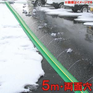 業務用 融雪ホース 融雪プロテクター 5m 片面穴 凍結防止 融雪ガード