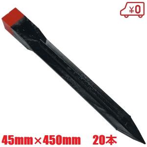 境界杭 プラスチック 45×450mm 20本セット 量杭 境界標 プラ杭 測量 
