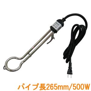 バケツ用投げ込み 湯沸かし ヒーター 500Wサーモ無し ロングタイプ H