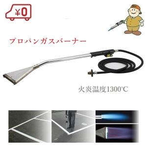 M-5-5M プロパンバーナー 5mホース LPガス専用 サカエフジ : 榮製機