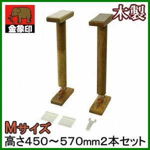 突っ張り棒 家具 転倒防止 耐震 木製 M 2本セット
