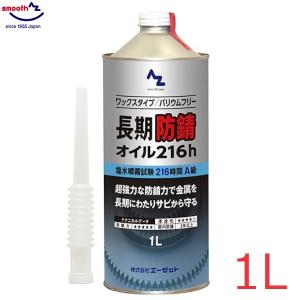 ハードワックスプラス・ホワイト エアゾール 容量:480ml(WAXOYL:Hard