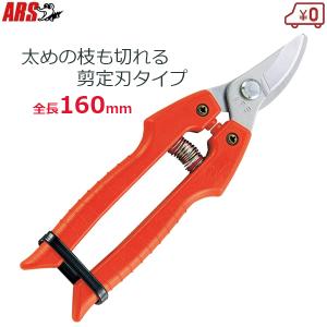 千吉 片手刈込鋏 プロ用 270mm 剪定ばさみ 長刃 剪定根切ハサミ 剪定鋏