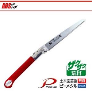 剪定ノコギリ 折込のこぎり 荒目 大工用折込鋸 ...の商品画像