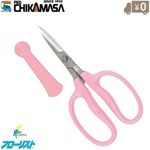 チカマサ フラワーアレンジメント CRI-160SP 収穫鋏 花鋏