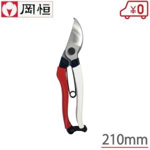 剪定ばさみ 岡恒 日本製 剪定鋏 180mm No.101 オカツネ 女性 軽量 造園