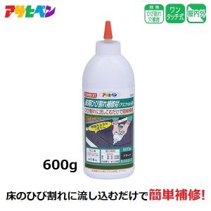 アスファルト 補修材 ひび割れ補修 穴埋め 床用 黒 600g