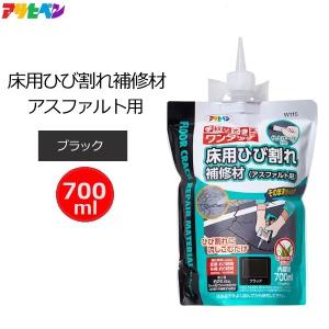 床用 ひび割れ 補修材 アスファルト用 アスファルト 700ml ブラック ヘラ付き 補修剤 ヒビ 補修 屋内外 アサヒペン ワンタッチ｜ssnet