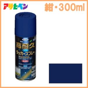 アサヒペン 高耐久ラッカースプレー 白 300ml 塗料 スプレー 塗装