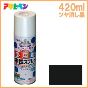 アサヒペン 水性 多用途 スプレー 420ml クリア プラモデル 透明 塗装