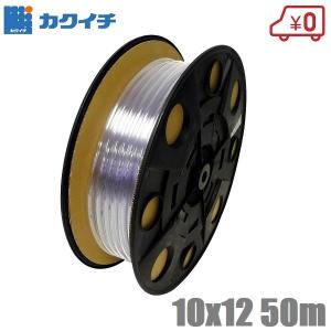 散水ホース 農業用ホース 排水ホース 産業用ホース 透明ホース 10mm×50m 水やりホース 水まきホース 庭 ガーデニング ホース クリア 多用途 カクイチ｜ssnet