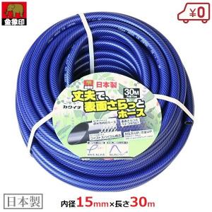 十川 散水ホース 15mm×50m 日本製 耐圧ホース 農業用ホース 散水用
