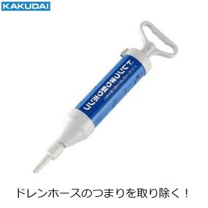 因幡電工 継手付断熱ドレンホース ドレンあげゾウ ドレンアップ配管用