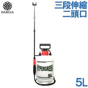 噴霧器 手動 蓄圧式 6L 3段伸縮二頭口ノズル 農薬散布機 消毒 除草剤