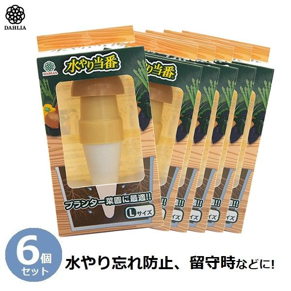 自動水やり器 ペットボトル 自動みずやり 水やり当番L 6個セット 自動水やり機 自動給水機 散水器...