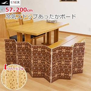 断熱ボード 防寒 57×200×8mm 自立式 ...の商品画像