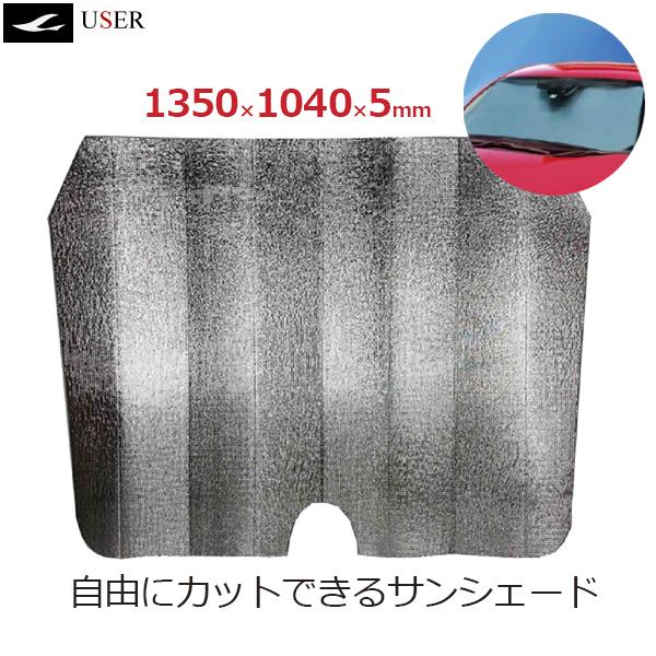 サンシェード カーサンシェード 車用 ピタッとサンシェードL 日除け 遮光 車 運転席 U-Q731...