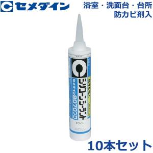 セメダイン シリコーンシーラント 8070 10本セット 防カビ剤入 330ml コーキング材 シーリング剤 シリコンコーキング｜ssnet