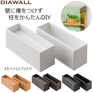WAKAI 若井産業 ツーバイフォー材 2×4材専用壁面突っ張りシステム