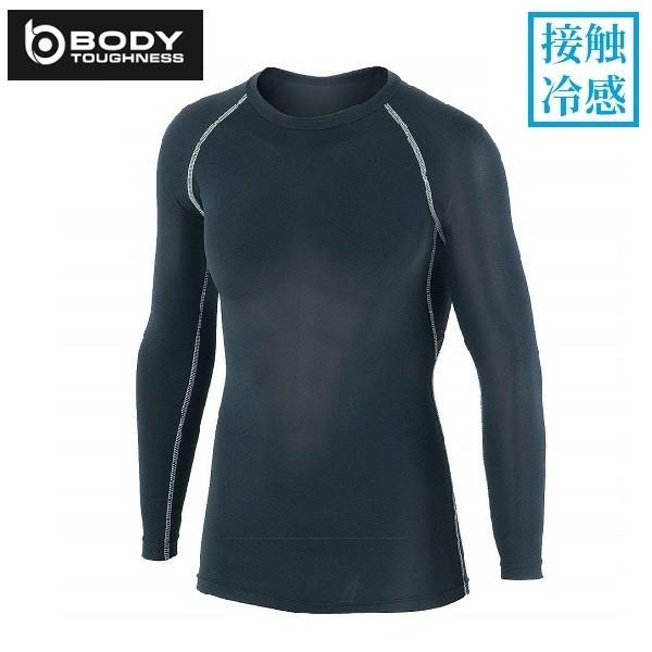 冷感インナー 長袖 ボディータフネス 黒 ブラック パワーストレッチ クルーネック おたふく
