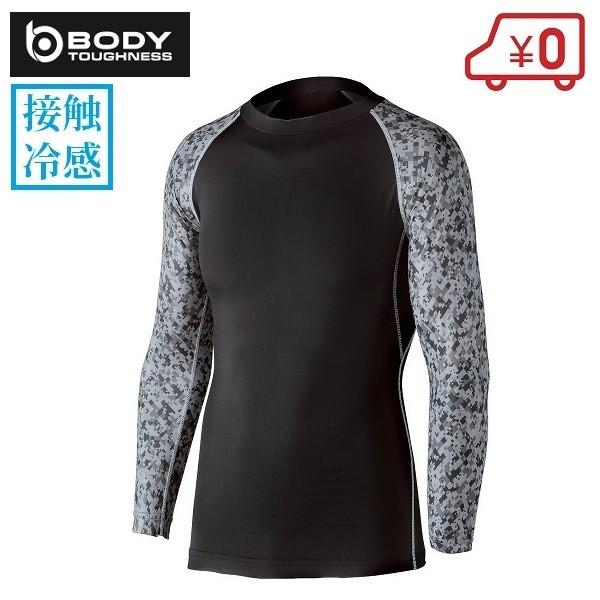 長袖サポートインナー ボディータフネス 冷感 黒×迷彩 パワーストレッチ おたふく