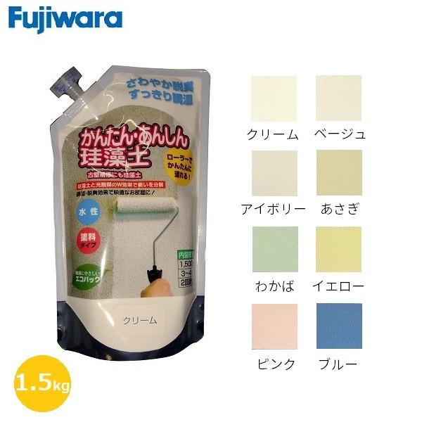 フジワラ化学 珪藻土 壁用 1.5kg かんたんあんしん珪藻土 壁材 古壁 リフォーム 内装 調湿 ...